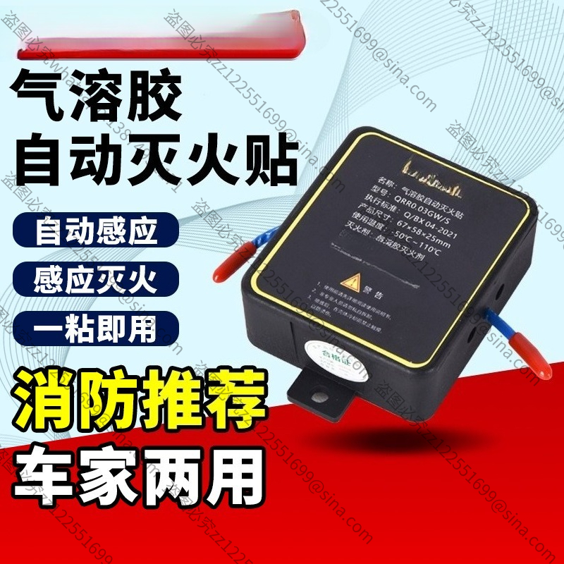 Small Handheld Particulate Aut - огляд і ціна Fire Extinguisher Small